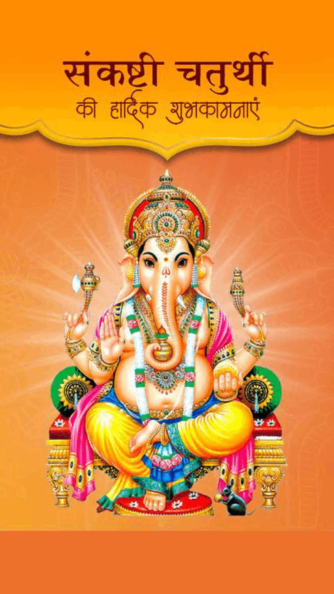 Sankashti Chaturthi - Featured Image